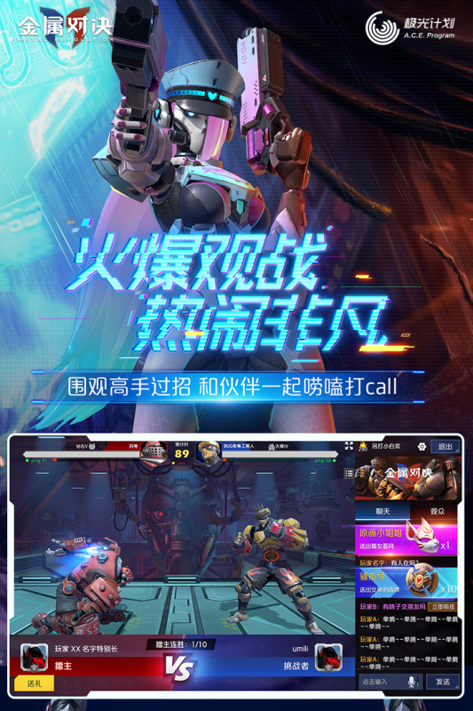 2025刺激的手游格斗大全下載