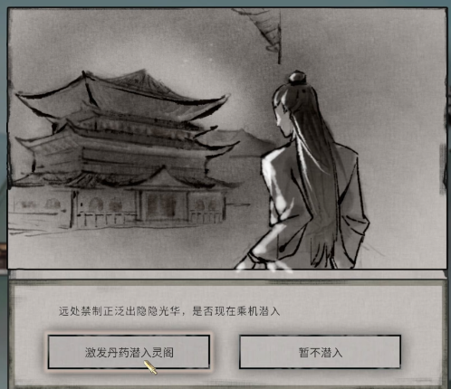 鬼谷八荒散修玩法攻略 鬼谷八荒手游散修玩法有哪些截图