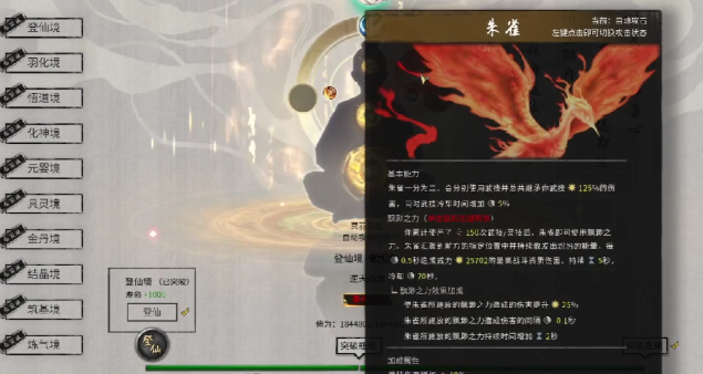 鬼谷八荒修为一直是0怎么回事 鬼谷八荒手游修为为0解答截图