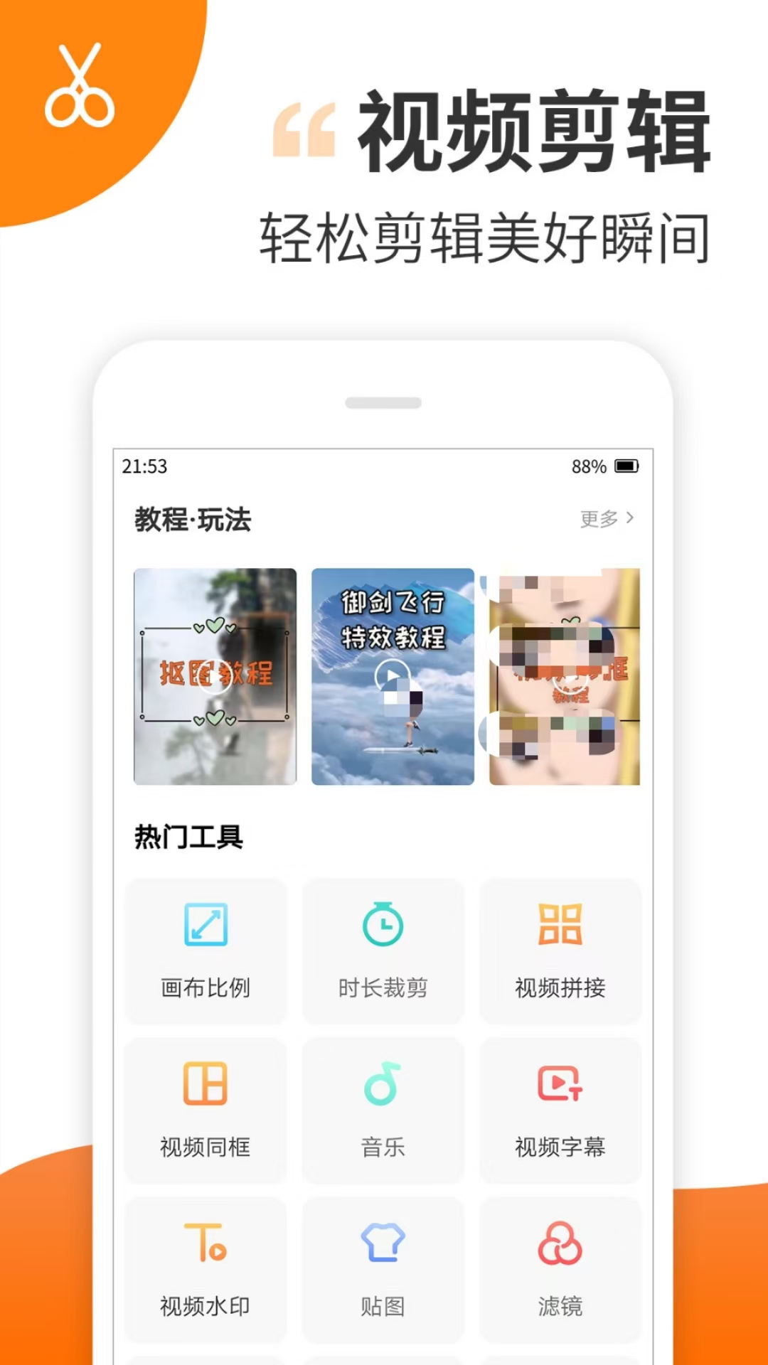一般制作视频用什么软件比较好 编辑工具多的制作视频软件推荐截图