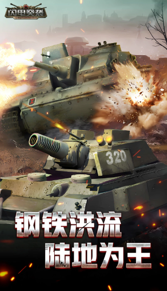 战争游戏二战有哪些介绍2025 高质量的二战战争游戏大全截图