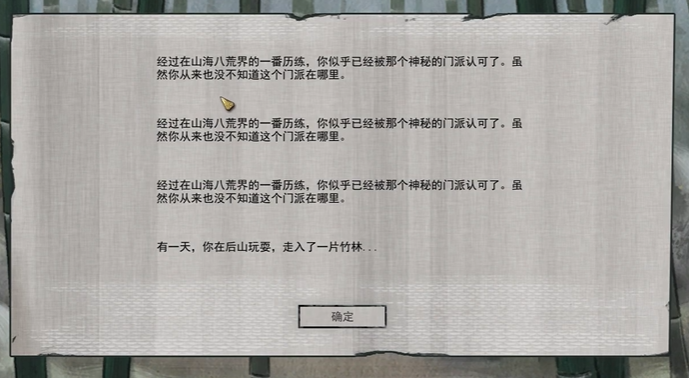 鬼谷八荒鬼谷内门解锁方式 鬼谷八荒鬼谷内门怎么获取截图