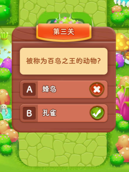 儿童开发大脑的游戏有哪些介绍2025 能够开发儿童大脑的游戏汇总截图