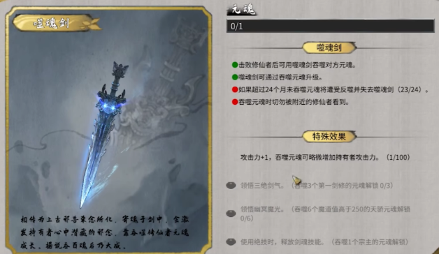 鬼谷八荒氣運是什么 鬼谷八荒手游氣運介紹截圖