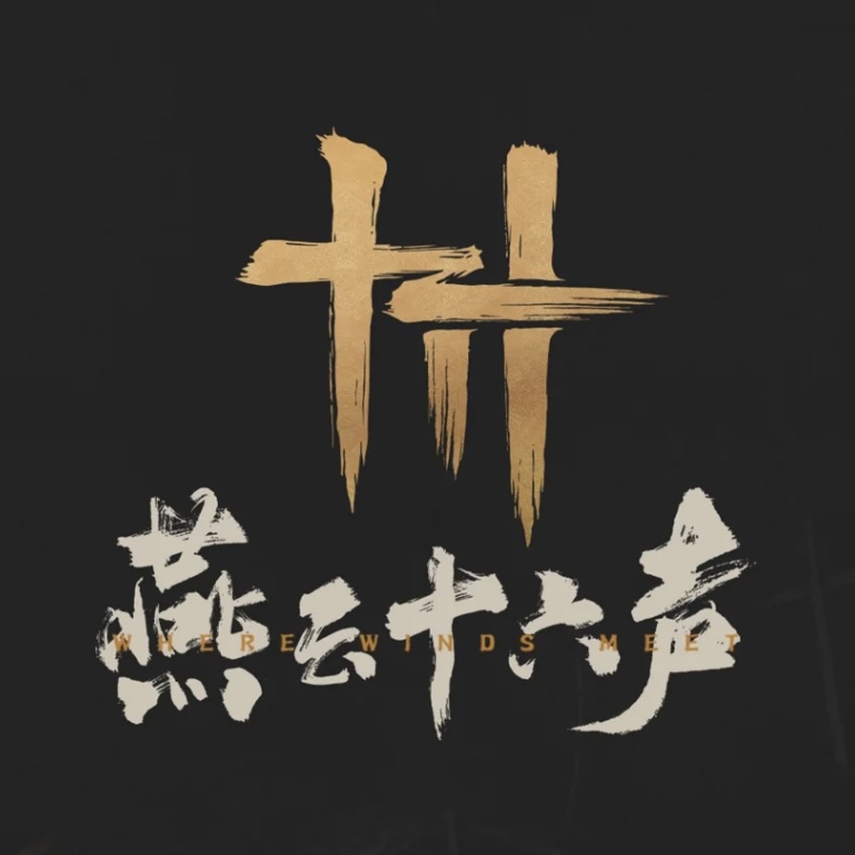 燕云十六聲移經易武怎么獲得 燕云十六聲移經易武攻略截圖