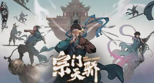 鬼谷八荒化神丹在哪买 鬼谷八荒手游化神丹获得攻略截图