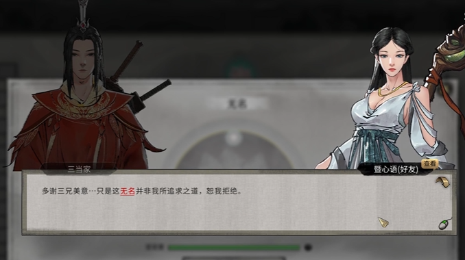 鬼谷八荒怎么传授道种 鬼谷八荒手游道种传授方式截图