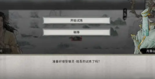鬼谷八荒陆吾打法指南 鬼谷八荒手游陆吾怎么打截图