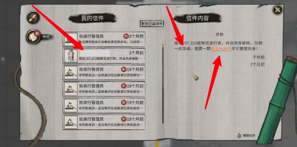 鬼谷八荒一縷殘魂怎么復(fù)活 鬼谷八荒手游一縷殘魂復(fù)活攻略