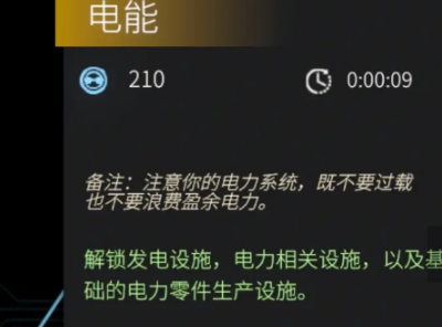 秩序新曙光钢材如何获取 秩序新曙光钢材获取指南截图