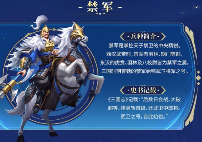 偃武兵種有哪些 偃武兵種信息介紹截圖