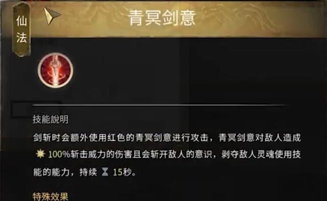 鬼谷八荒昆吾仙祠仙法怎么获得 鬼谷八荒手游昆吾仙祠仙法获取方法一览截图