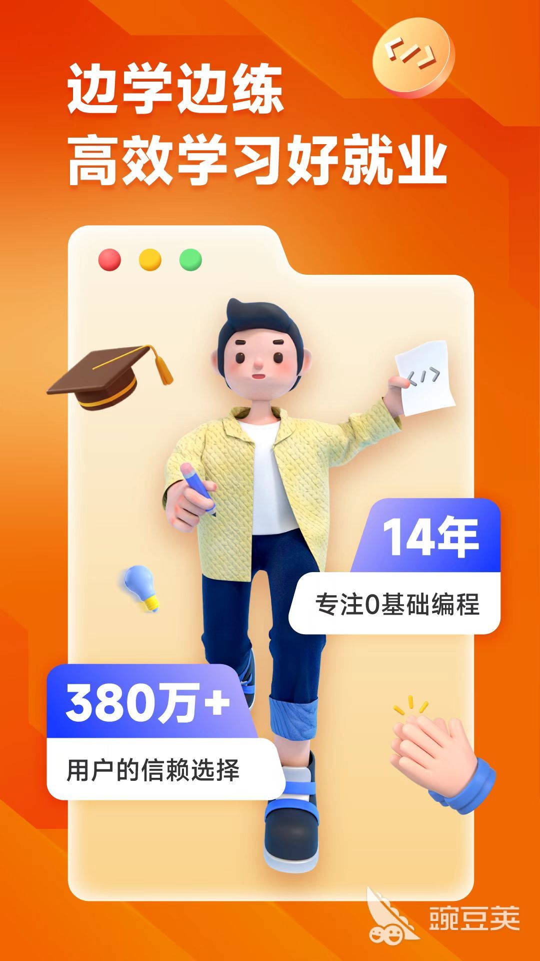 軟件開發(fā)學(xué)習(xí)軟件推薦 軟件開發(fā)課程豐富的學(xué)習(xí)工具盤點(diǎn)截圖