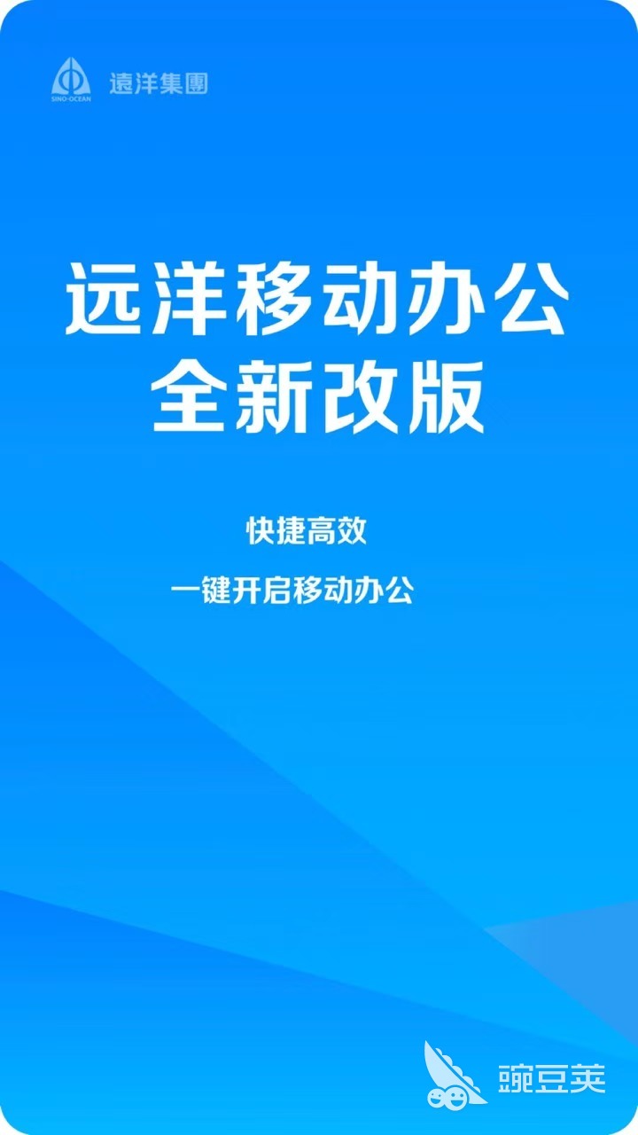移動辦公APP推薦 功能簡捷的移動辦公軟件分享截圖