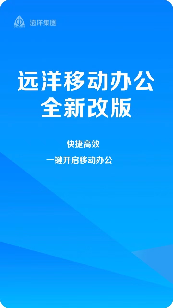 移动办公APP有哪些 功能简捷的移动办公软件分享截图