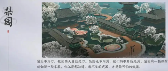 燕云十六声门派能加入几个 燕云十六声门派有哪些截图