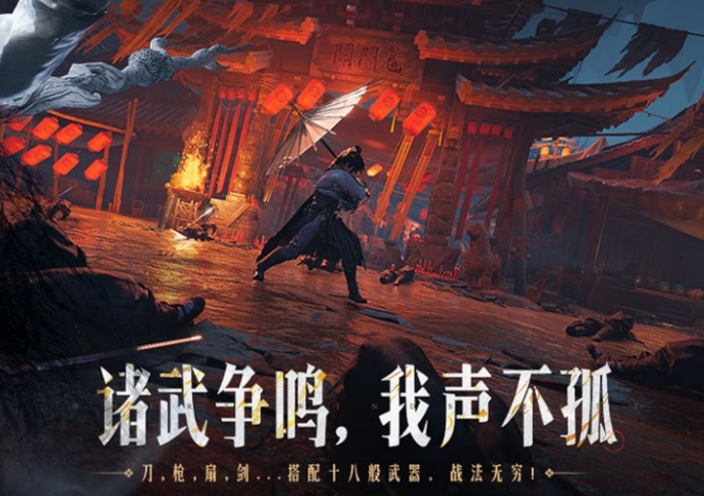 燕云十六声是点卡收费吗 燕云十六声收费模式介绍截图