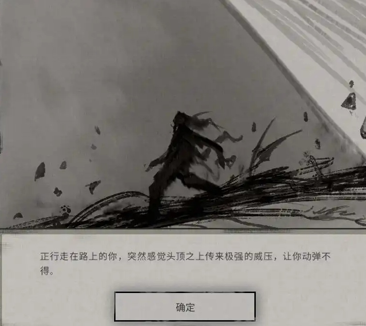鬼谷八荒大能传功奇遇如何触发 鬼谷八荒手游大能传功奇遇触发攻略截图