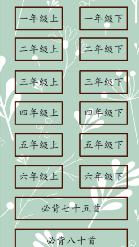 關(guān)于詩(shī)詞的游戲在哪玩