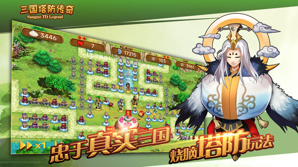 2025好玩的三国塔防类单机游戏是哪些