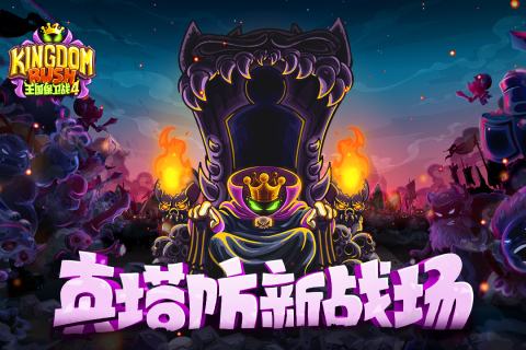 刺激的国外塔防单机游戏有哪些 2025好玩的塔防游戏下载推荐截图