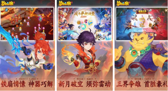 16年的西游類回合制游戲叫什么