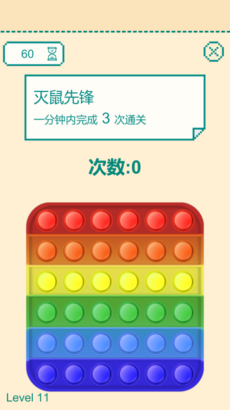 有关手速的游戏有哪些2025 需要手速的游戏推荐截图