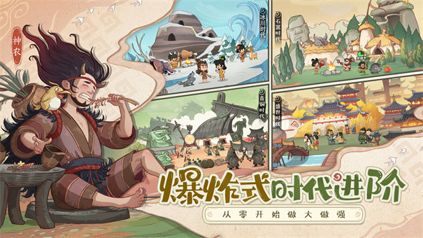 时光大爆炸好玩吗 时光大爆炸怎么下载截图
