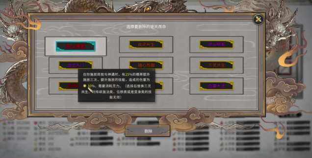 鬼谷八荒最強三紅是哪些 鬼谷八荒手游最強三紅介紹