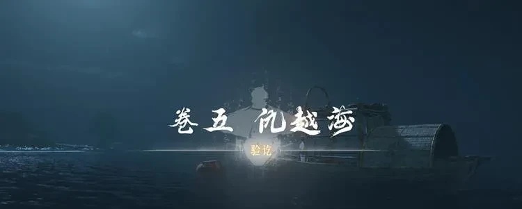 燕云十六声飒沓流星怎么用 燕云十六声飒沓流星攻略截图