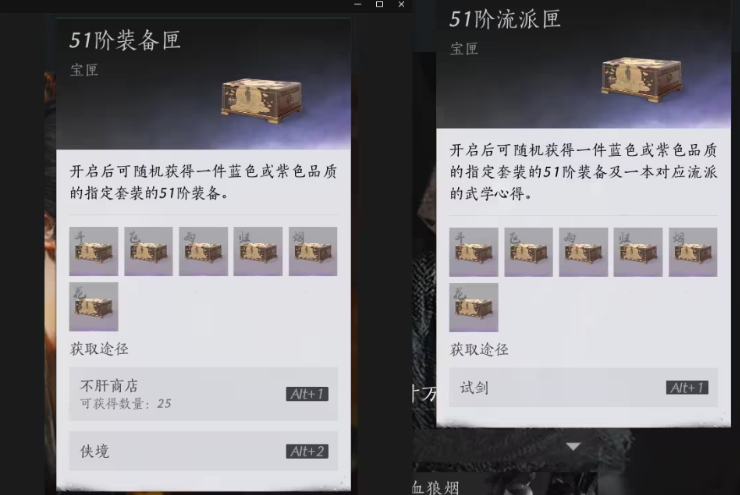 燕云十六聲鎮(zhèn)守獎(jiǎng)勵(lì)有哪些 燕云十六聲鎮(zhèn)守獎(jiǎng)勵(lì)介紹