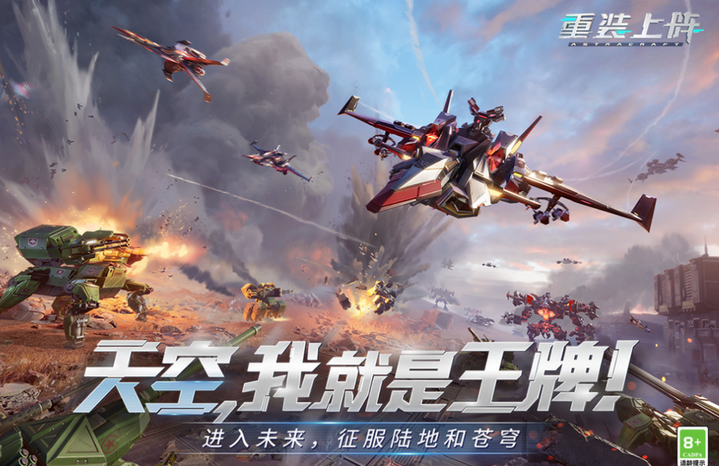 可以組裝飛機(jī)的游戲叫什么