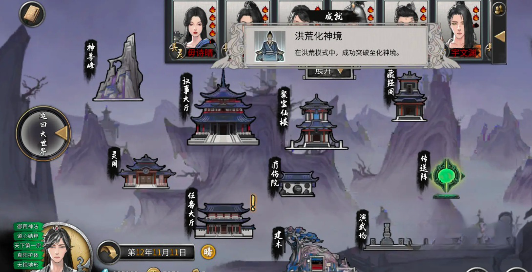 鬼谷八荒震天怒嘯效果介紹 鬼谷八荒手游震天怒嘯好用嗎截圖