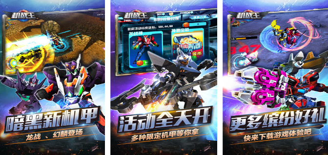 盤點戰(zhàn)斗機甲游戲有哪些2025