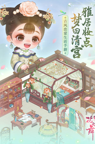 宮廷養(yǎng)成手游哪個好玩