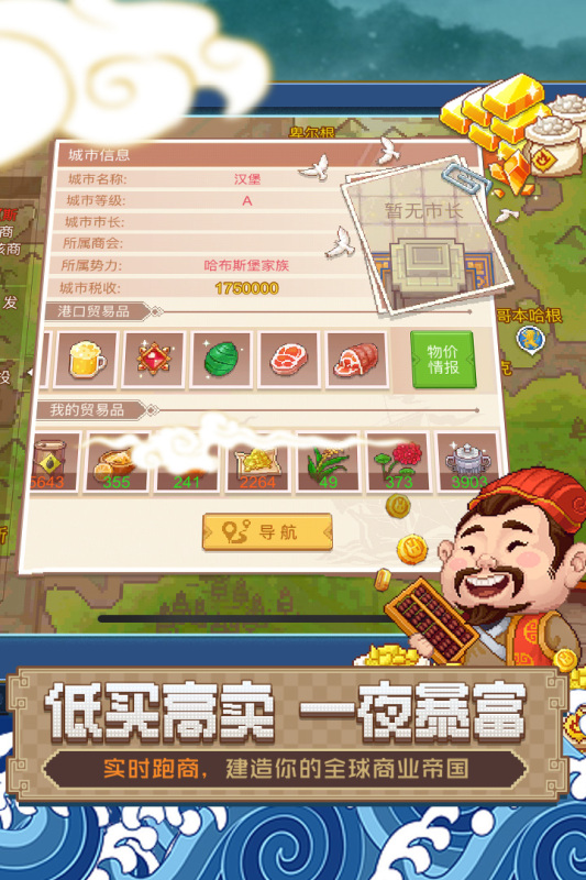 2025航海交易的手機(jī)游戲有什么