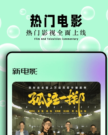 影视大全app下载推荐 影视大全应用哪个更好用截图