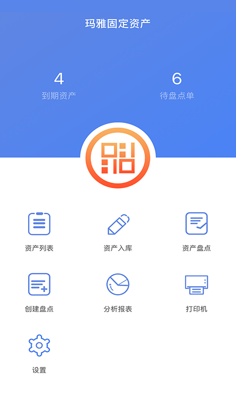 资产管理软件分享 好用的资产管理应用有哪些截图