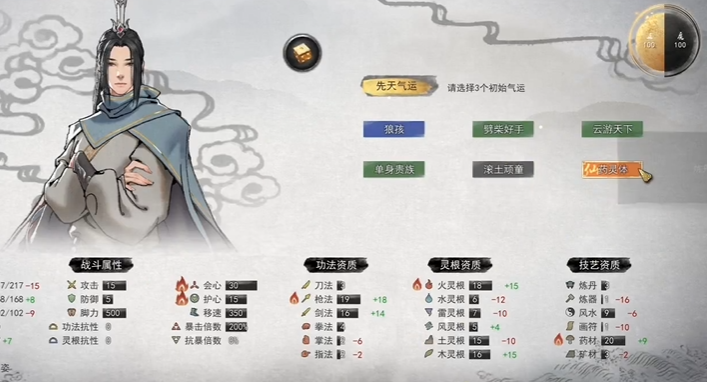 鬼谷八荒魅力等級(jí)提升方式介紹 鬼谷八荒手游魅力怎么提升截圖