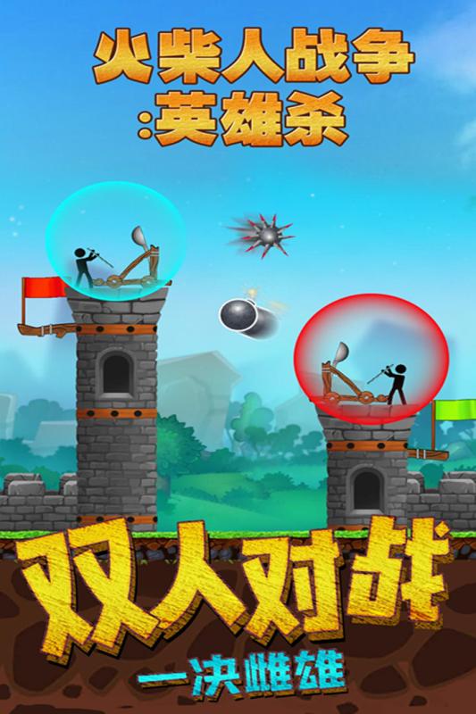 熱門的火柴人戰(zhàn)爭系列游戲大全