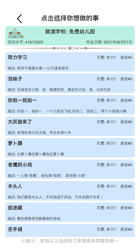 好玩的模拟人生手游下载推荐 2025耐玩的模拟人生游戏合集