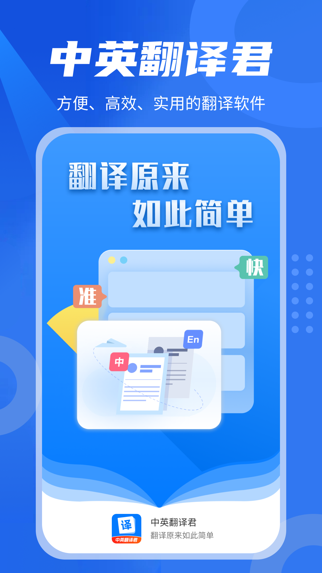 中英互译翻译软件推荐 中英互译翻译应用有哪些截图