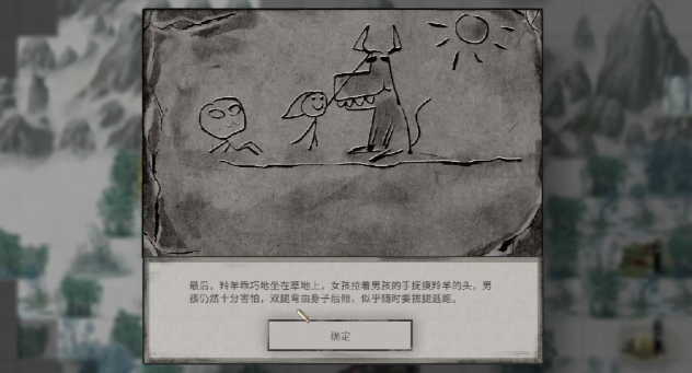 鬼谷八荒雙儀村怎么去 鬼谷八荒手游雙儀村奇遇介紹截圖