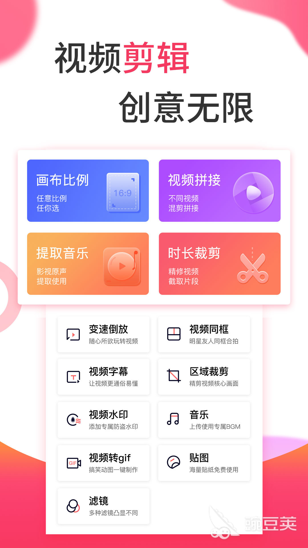 做視頻軟件有哪些 做視頻的軟件分享截圖
