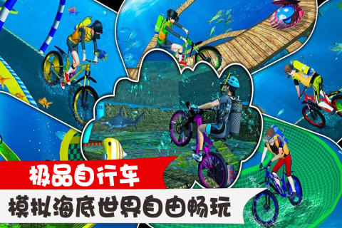 2025有趣的单车游戏手机版有哪些 有意思的单车游戏推荐下载截图