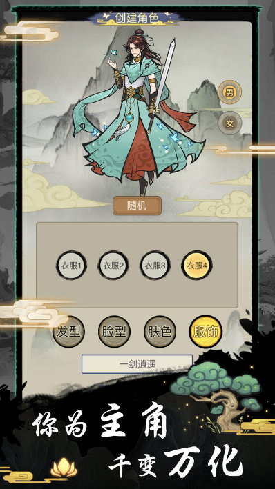 好的修真手游在哪里下載