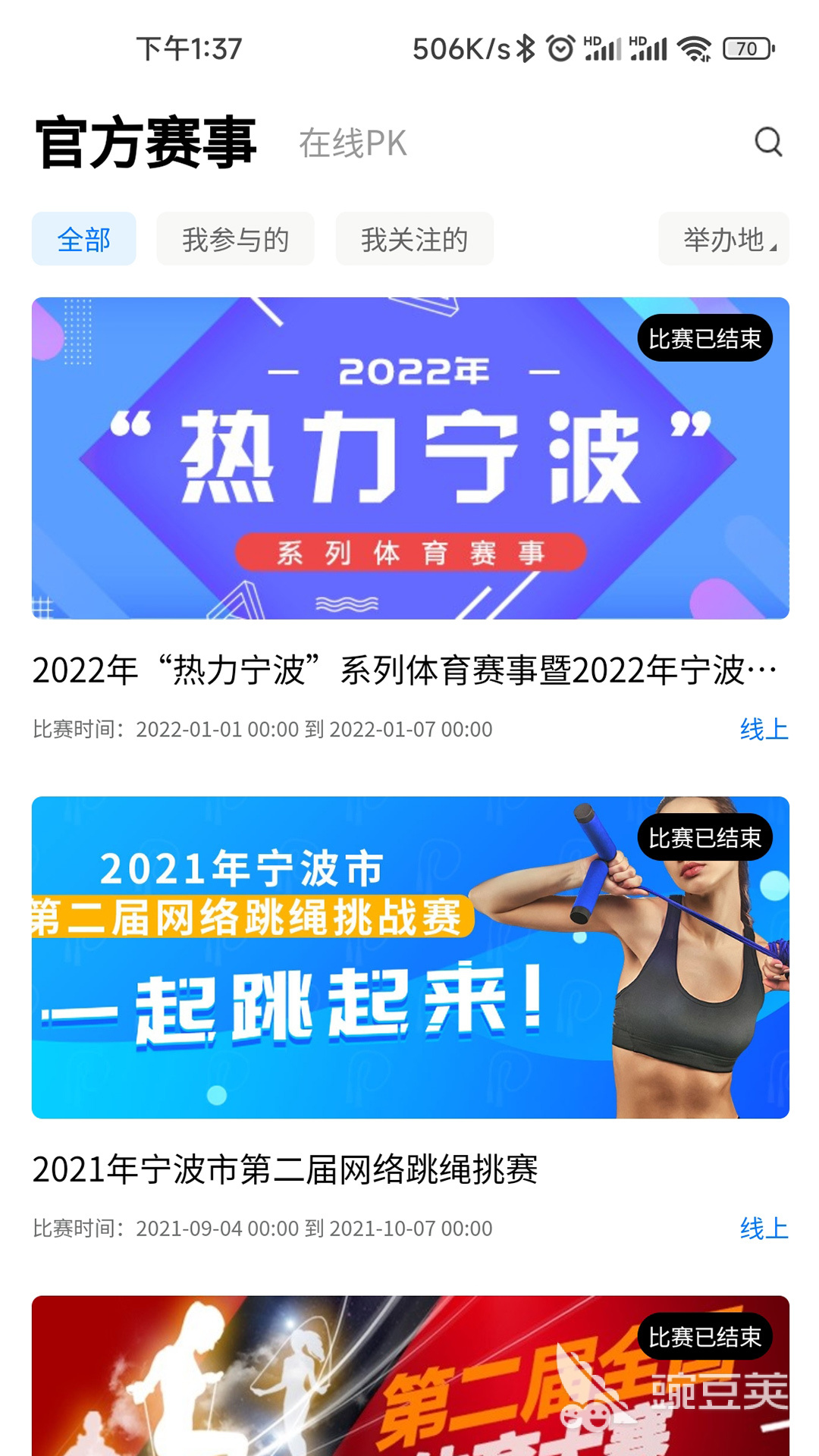 運動健康A(chǔ)pp推薦 運動健康應(yīng)用精選實用榜單截圖