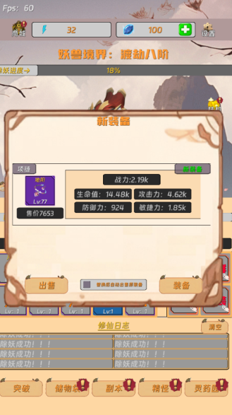不需要网络的修仙游戏汇总2025