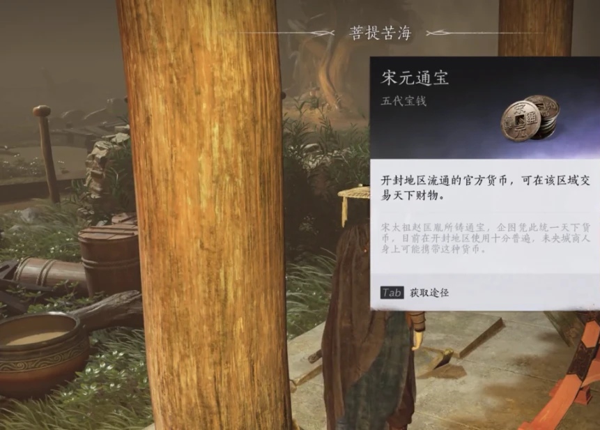 燕云十六聲世界boss怎么打 燕云十六聲世界boss介紹截圖