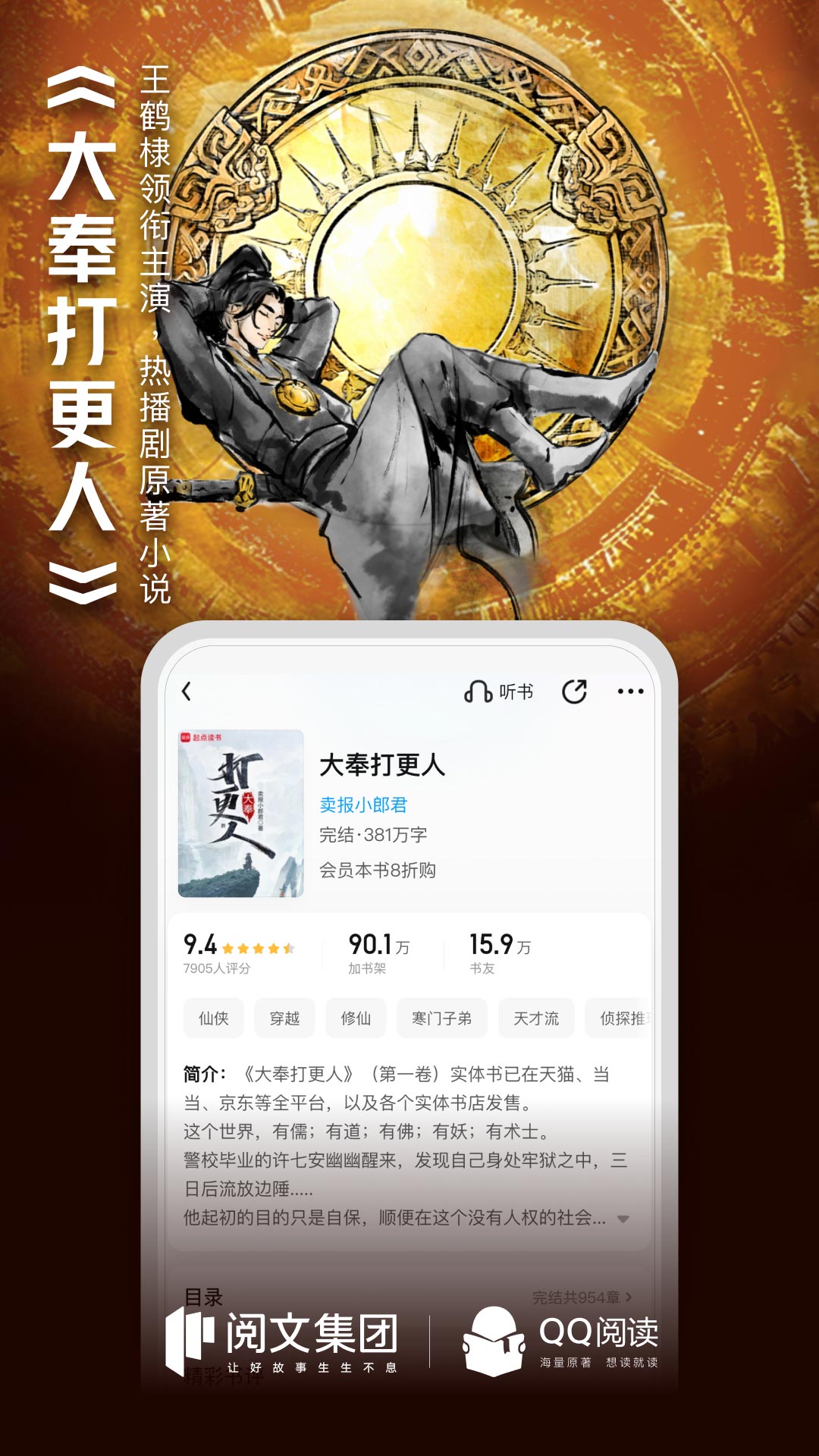 阅读app下载安装推荐 好用的阅读应用有哪些截图